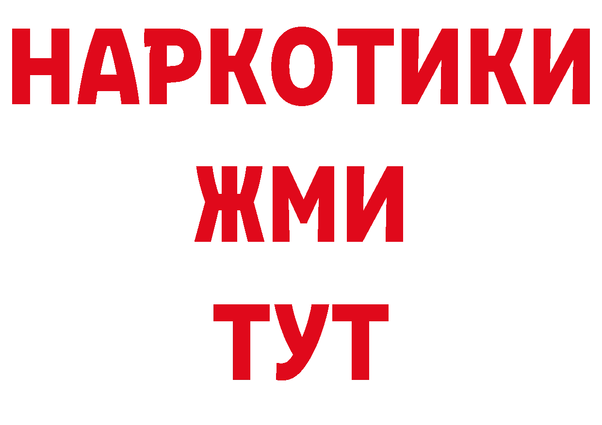 Кодеин напиток Lean (лин) зеркало мориарти ОМГ ОМГ Курчатов